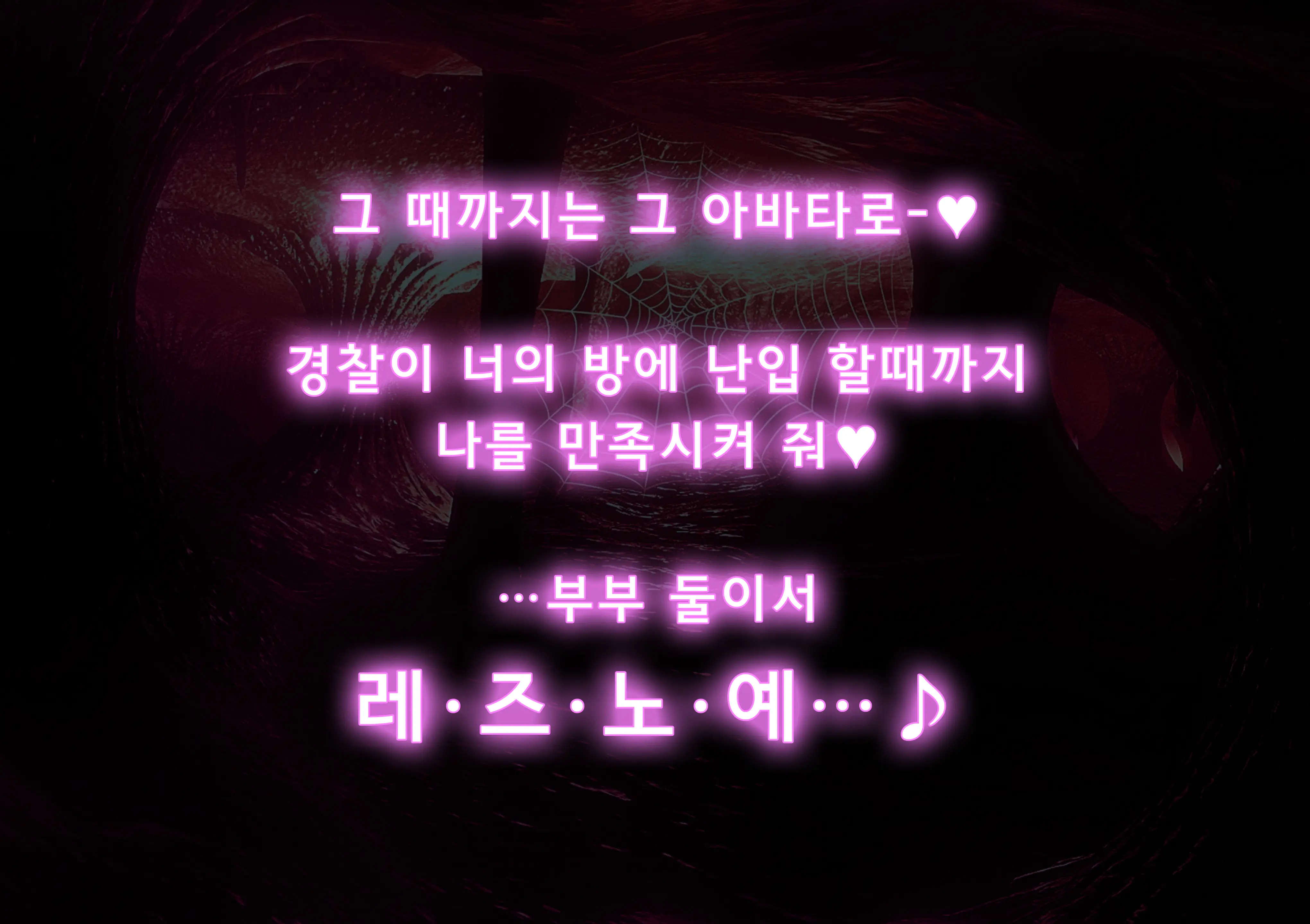 Kyousei Seitenkan MMO - Servant EZ 2 | 강제 성전환 MMO 서번트 - 에즈 2